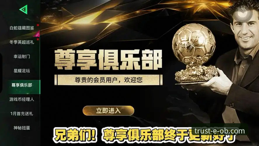 欧博娱乐城 深度揭秘欧博体育平台:从v3.0.1更新看娱乐行业的创新突破
