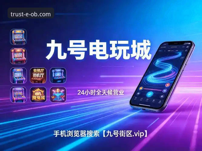 欧博体育平台安全吗 欧博体育平台安全吗?深度解析这款娱乐平台的可信度与创新玩法